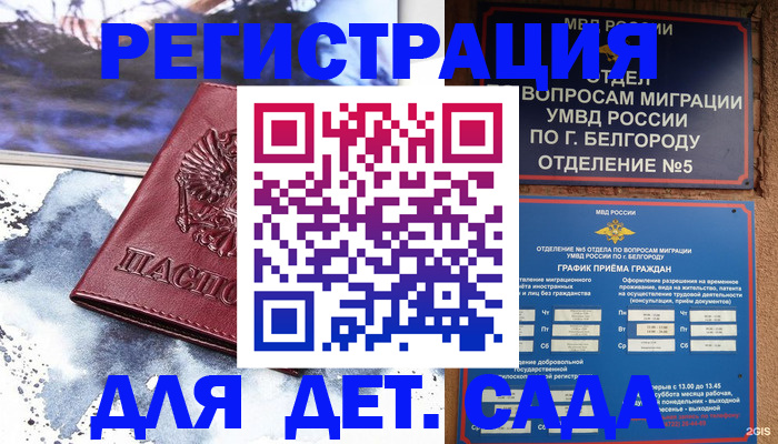 прописка поиск в Апатитах