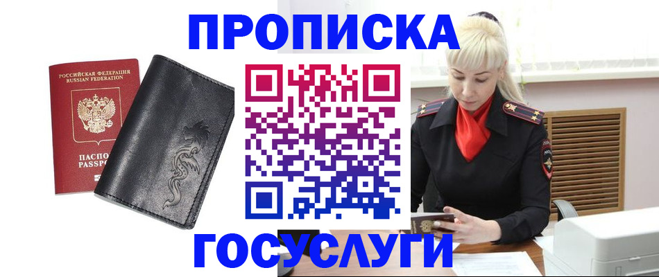 прописка поиск в Апатитах