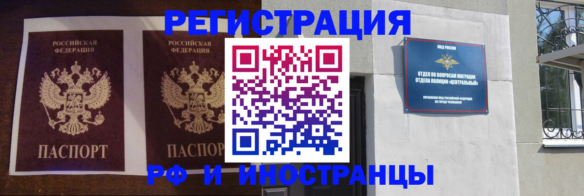 временная регистрация в квартире в Апатитах